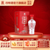 四特红锦瓷H3 52度500ml 喜庆婚宴 纯粮白酒 52度 500mL 1瓶