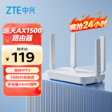 中兴（ZTE）巡天AX1500 全千兆网口WiFi6 家用无线路由器 5G双频高速网络 Mesh全屋 青少年保护智能路由器