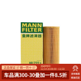 曼牌（MANNFILTER）机油滤清器机滤芯格 奥迪全系 HU722z A4L A5 A6L 2.4/3.2