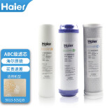 海尔净水器滤芯HRO5013-5(SQ)专供5013A-5PP棉8吋颗粒压缩活性炭 ABC滤芯-10吋