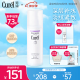 珂润（Curel）淡纹紧致化妆水140ml爽肤水 补水保湿爽肤水 礼物 送女友