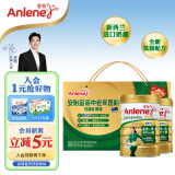 安怡（Anlene）中老年奶粉 金装益生元800g*2罐礼盒 健骨因子新西兰进口奶源