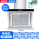 新飞家用大吸力油畑机双电机吸油机不锈钢小型侧吸厨房抽油烟机油烟分离抽油烟机 单电机710宽不锈钢4位按键带清洗 自行安装