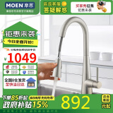 摩恩（MOEN）防指纹拉丝厨房龙头 抽拉式水槽洗菜盆洗碗盆冷热水龙头 59铜龙头