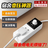 SMVP宿舍变压器功率多功能转换器防跳闸多用变压器学生宿舍插排插线板 宿舍变压神器A5#-线长1.8米 【2500w功率内均可使用】