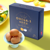 都尔霍姆 OMEGA-3有机鸡蛋30枚丹麦DHA鲜鸡蛋可生食宝宝蛋礼盒
