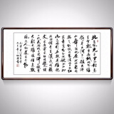 泓砚沁园春雪字画办公室书房客厅装饰沙发背景墙名家手写真迹牌匾挂画 沁园春雪165x80cm 《名家手写真迹假一赔三》