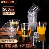 拜杰一次性杯子航空杯饮水杯啤酒白酒杯硬塑料茶杯八角杯200ML*500只