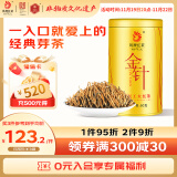 凤牌红茶 金针 云南凤庆滇红特级60g罐装 茶叶 工夫茶 中华老字号