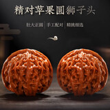 自由说文玩核桃老树蛇纹狮子头精品手盘桃核把玩男士手链盘玩手把件长辈 苹果圆狮子头【一对装】