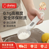 多利科（Dretec）日本量勺电子辅食勺奶粉量勺固液两用可拆电子秤厨房秤0.1g高精度