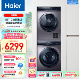 海尔（Haier）洗烘套装 1.08洗净比10Kg滚筒洗衣机全自动+负离子热泵烘干机家用组合 EG100MATE3S+EHG100MATE3S