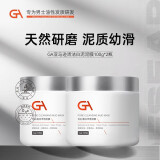 GA 亚马逊白泥面膜泥膜涂抹式面膜控油保湿清洁面膜涂抹式泥膜 泥膜100g*2