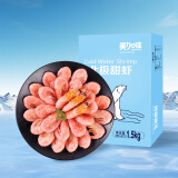 美加佳大号头籽北极甜虾1.5kg 80-100只/kg 头籽率80% 熟冻甜虾23年新货