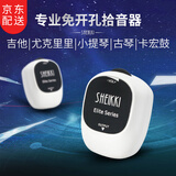 鹿蹄（deerhoof）专业免开孔拾音器 民谣古典木吉他 古筝古琴小提琴打板贴片扩音器 官方标配|不含吉他连接线