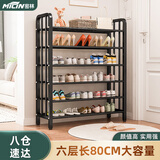 密林鞋架门口多层鞋柜简易拖鞋架出租房客厅置物收纳层架 六层80黑色