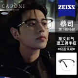 蔡司（ZEISS）镜片近视眼镜框可配度数男女防蓝光辐射钛架半框超轻变色散光眼睛 配1.67视特耐防蓝光300-800度