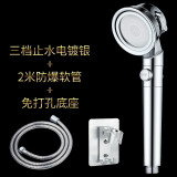 慈豪（CiHao）三挡增压一键止水花洒喷头套装可拆洗卫生间浴室淋浴喷头单喷头 德国止水花洒+2米管+底座