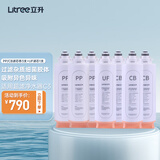 立升（LITREE） 立升厨房复合超滤净水器C3/LU5A3-PCU-5F原装适配滤芯 3根PP+3根CB+1根UF(可自主换芯不包安装)