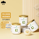 山山空气清新剂固体香薰清香剂厕所卫生间芳香剂清新茉莉香190g3盒