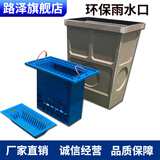 路泽环保型雨水口面源污染处理器树脂混凝土溢流井过滤井绿化雨水口 定制尺寸 联系客服