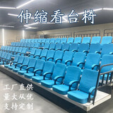 体育馆电动伸缩软包座椅篮球馆活动看台室内外移动折叠阶梯观众席 看台椅定制