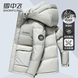 雪中飞羽绒服鸭绒男秋冬季短款连帽防风加厚温暖时尚休闲商务百搭外套男 月光银 L (175)