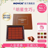 ROYCE'若翼族生巧克力制品进口零食糖果送朋友女友生日礼物 可可味【浓郁可可】 礼盒装 125g