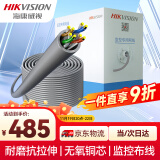 HIKVISION海康威视超五类网线工程级无氧铜箱线CAT5e类百兆网络过福禄克双绞线监控家装305米/箱  1LN5E-E/E