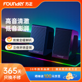 方正FounderHiFi立体声音响 全频双磁喇叭 USB有线桌面音箱 高音质无底噪 笔记本台式机电脑多媒体迷你低音炮