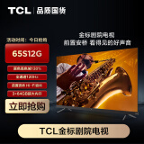 TCL电视 65S12G 65英寸金标剧院电视 前置安桥Hi-Fi 音响 全通道120Hz  3+64GB大内存 莱茵双认证