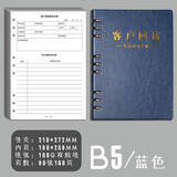 XYBP客户管理本档案资料记录本房地产跟进跟踪回访本销售顾客信息登记本管理手册加厚笔记本子会员档案本 大本-蓝色