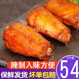 鸡爪生鲜 鸡系列新鲜冷冻无骨鸡爪生鲜鸡翅中琵琶腿鸡胗去骨鸡爪 奥尔良鸡翅中2斤