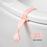 ecoco意可可马桶提盖器坐便器提拉把手厕所翻盖神器掀马桶提拉环马桶盖掀开器 粉色【马桶提盖器】 1个