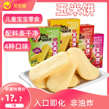 哈哈狸（hahali）儿童宝宝零食玉米饼干海苔磨牙粗粮水果棒非油炸健康营养休闲60g 苹果味1盒