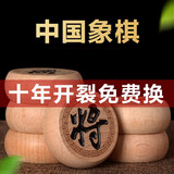 智涂 中国象棋实木家用 进口榉木不开裂