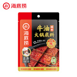 海底捞火锅底料汤料 牛油清油清汤番茄底料 麻辣香辣口味 一料多用 醇香牛油底料150g*1袋