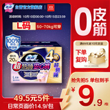苏菲超薄透气0皮筋超熟睡安心裤L码4条 安睡裤卫生巾夜安裤自营