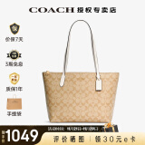 蔻驰（COACH）【官方授权】奢侈品蔻驰女包ZIP30托特包单肩City30送女友礼物  4455 IMDQC卡其配白色