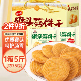 猪八哥 猴头菇饼干5斤装 无添加蔗糖 养胃食品 营养早餐代餐饼干