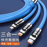 罗巴赫企业定制LOGO三合一数据线快充多功能充电器多头充电线一拖三车载适用于苹果华为vivo安卓Type-C 【天空蓝+快充头】苹果安卓type-c三合一