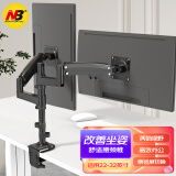 NB H180显示器支架 双屏拼接电脑支架 免打孔双屏显示器支架臂 桌面显示器底座伸缩旋转升降 显示器增高架 黑