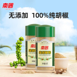 南国胡椒粉50g*2瓶 海南特产 纯胡椒粉 调味品 调料 香辛料食品佐料 胡椒粉50gX2瓶