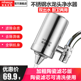 铭浩世佳（mihasga）不锈钢水龙头净水器家用厨房台上净水机自来水物理过滤芯过滤机器加粗矽藻陶瓷版 不锈钢型（1机1芯）