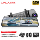 凌度行车记录仪12英寸4K大屏超高清夜视前后双录流媒体倒车影像后视