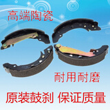 车亮点适用于14-19新捷达刹车片新桑塔纳刹车片后轮鼓式制动刹车蹄摩擦 后轮一套