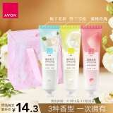 雅芳 AVON 滋润护甲润手霜套装(蜜桃30g+栀子30g+铃兰30g)护手 礼物