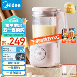 美的（Midea）豆浆机 小型破壁机1-4人食家用全自动免煮辅食机多功能榨汁机智能一键清洗预约功能DJ12B-B40D87