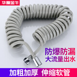 华厦金牛马桶喷枪伸缩软管妇洗器进水管电话线弹簧管淋浴花洒弹力水管4分 1.5米电话线伸缩软管