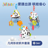 jollybaby婴儿车挂件玩具推车婴儿玩具0-1岁床头铃床铃新生儿床头3-6个月 黑白几何挂件套装